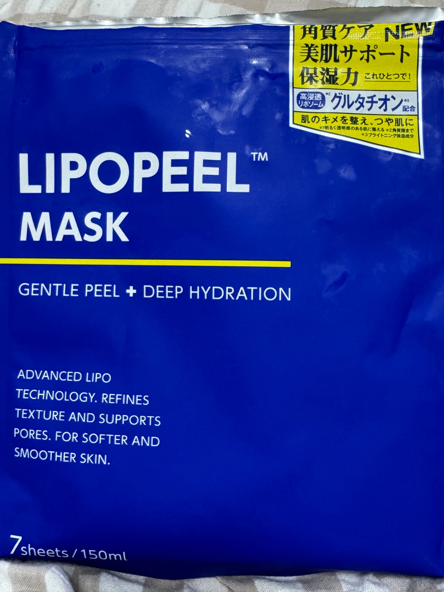 リポピールマスク/LIPOPEEL/シートマスク・パックを使ったクチコミ(1枚目)