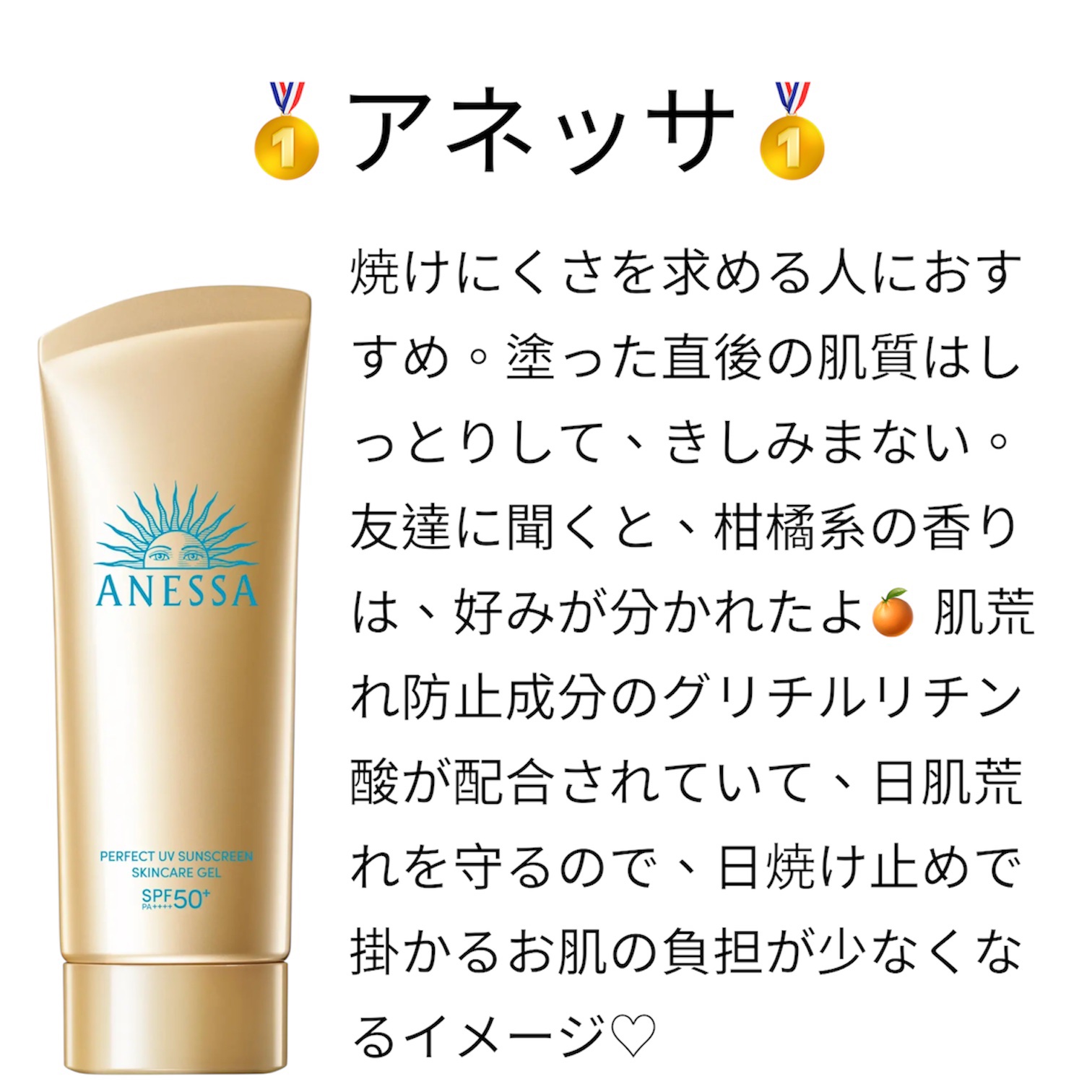 ニベアUV ディープ プロテクト＆ケア ジェル/ニベア/日焼け止めジェルを使ったクチコミ（2枚目）