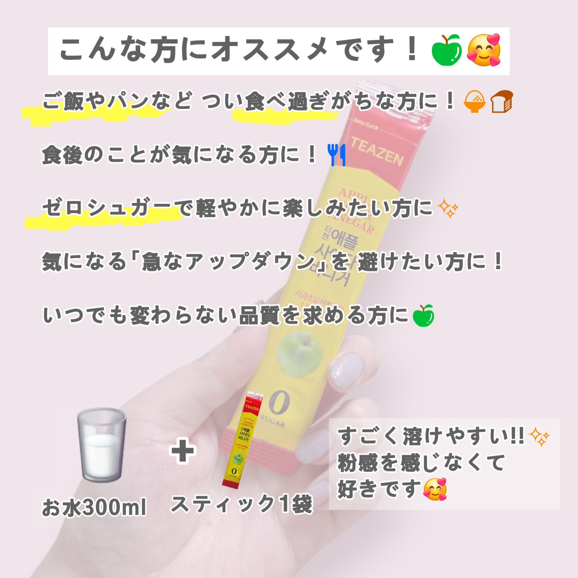 アサビ（アップルサイダービネガー）/TEAZEN/りんご酢を使ったクチコミ（2枚目）