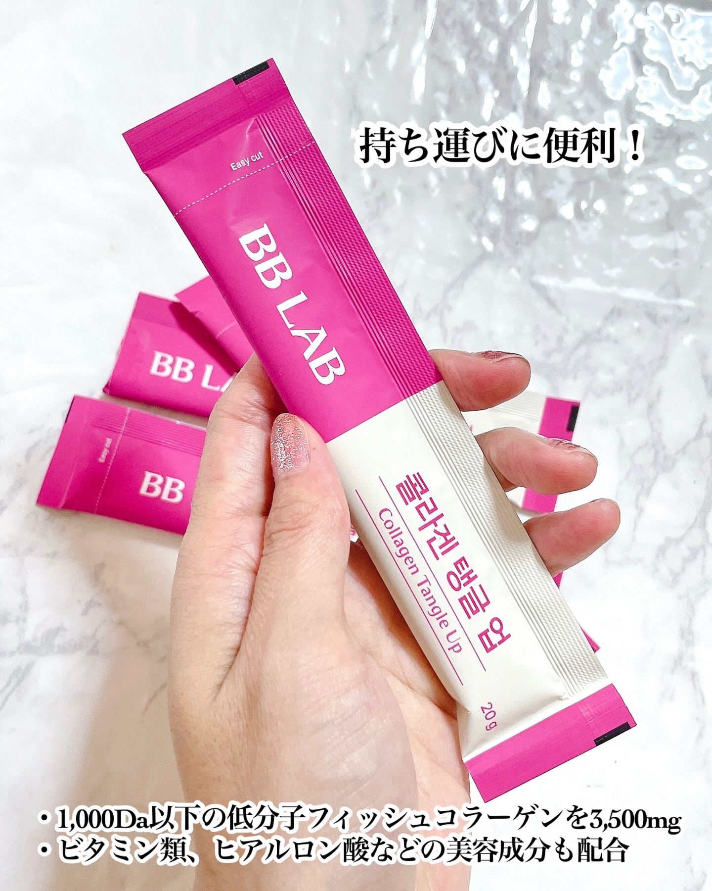 BBlabコラーゲンタングルアップゼリー/Nutrione/バランス栄養食を使ったクチコミ（3枚目）