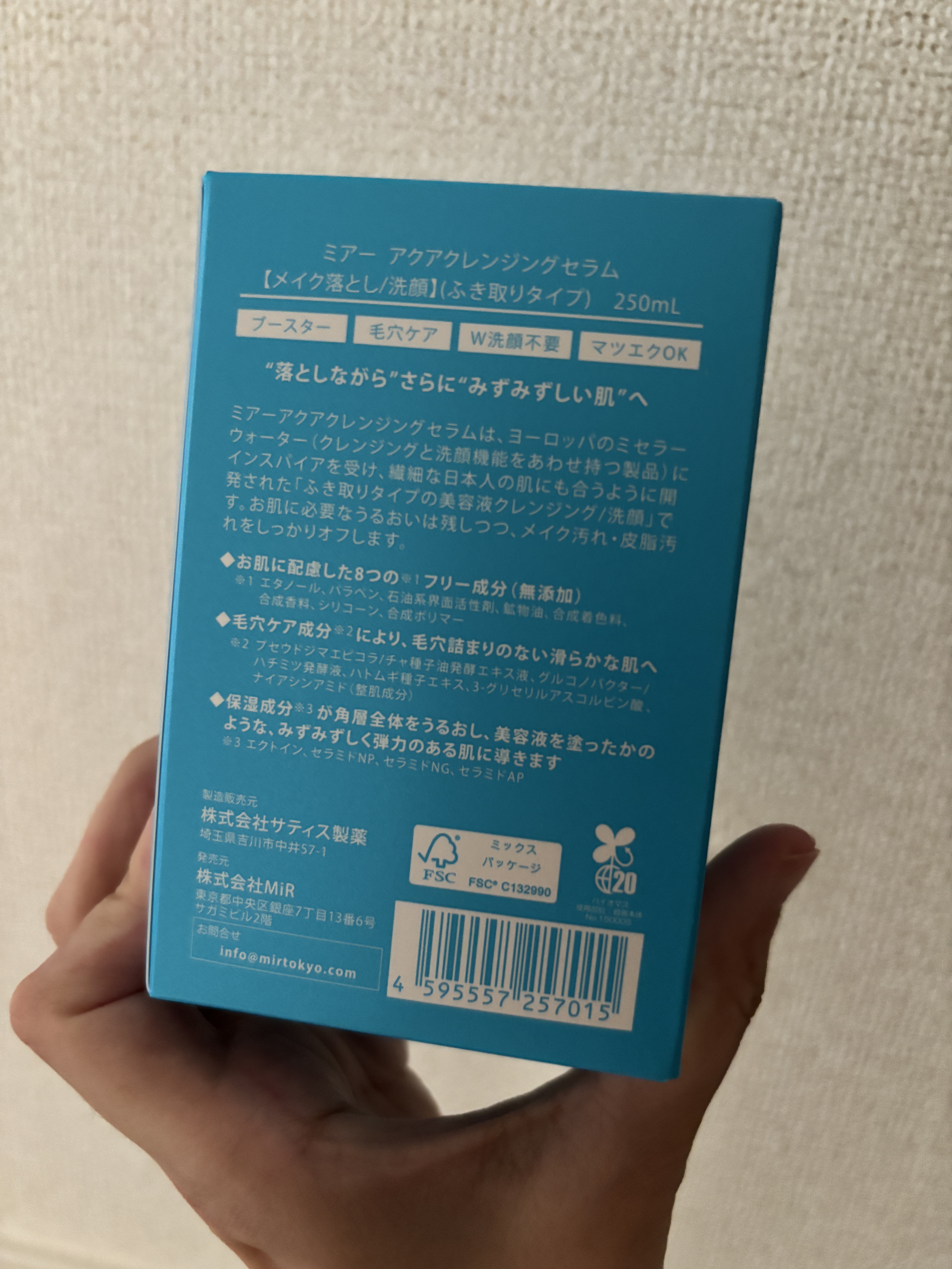 MiR アクアクレンジングセラム/MiR/クレンジングウォーターを使ったクチコミ（2枚目）