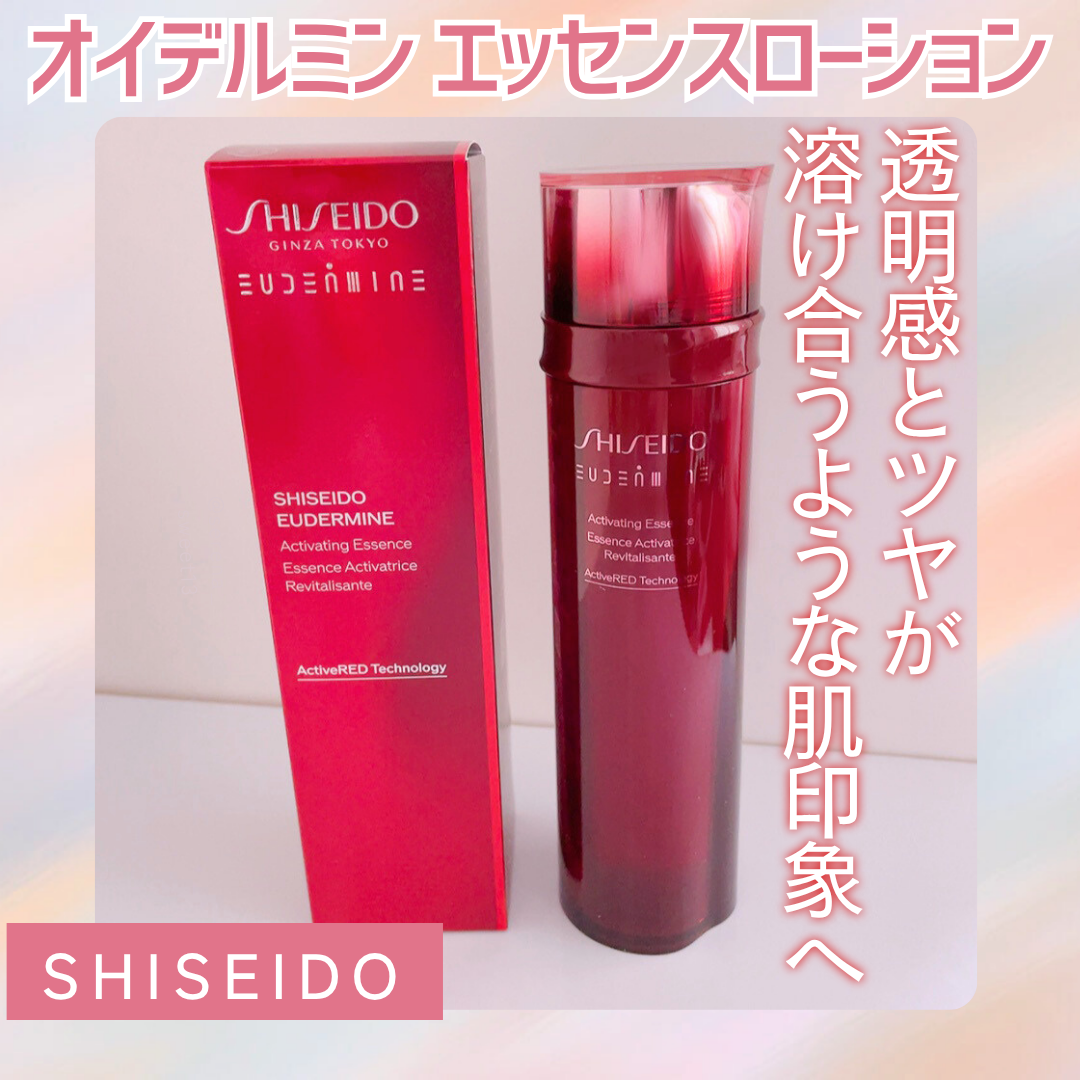 オイデルミン エッセンスローション/SHISEIDO/化粧水を使ったクチコミ(1枚目)