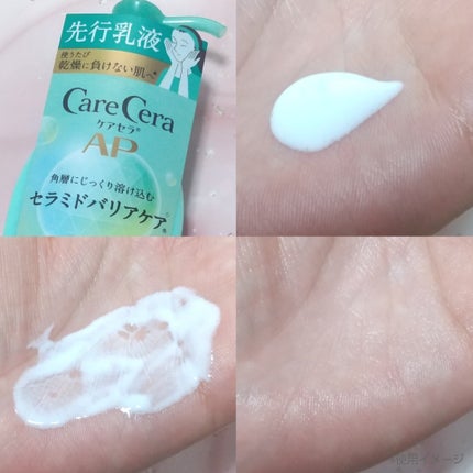 ケアセラAP 高保湿先行バリア乳液/ケアセラ/乳液を使ったクチコミ(3枚目)