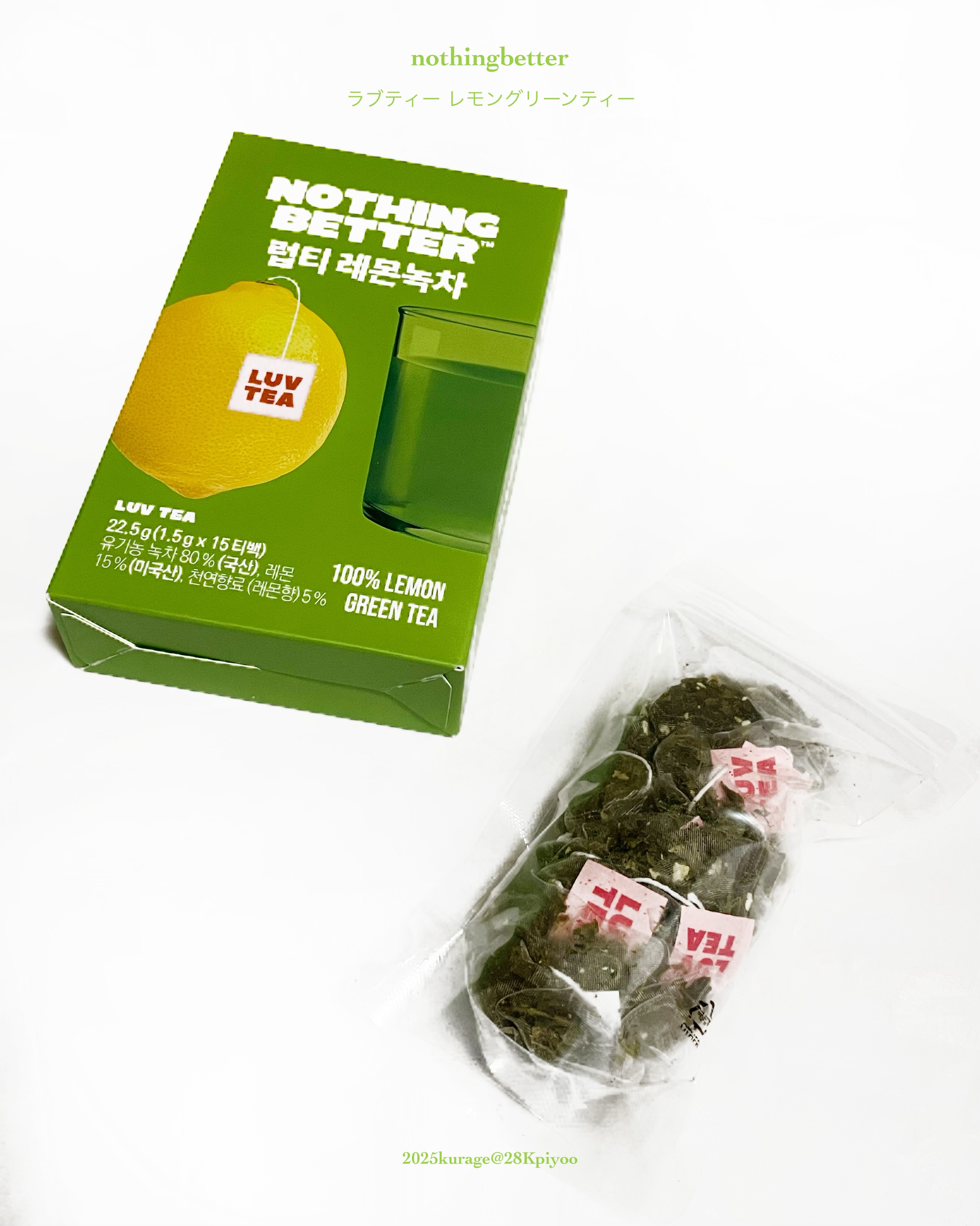 LUV TEA/Nothing Better /美容ドリンクを使ったクチコミ（2枚目）