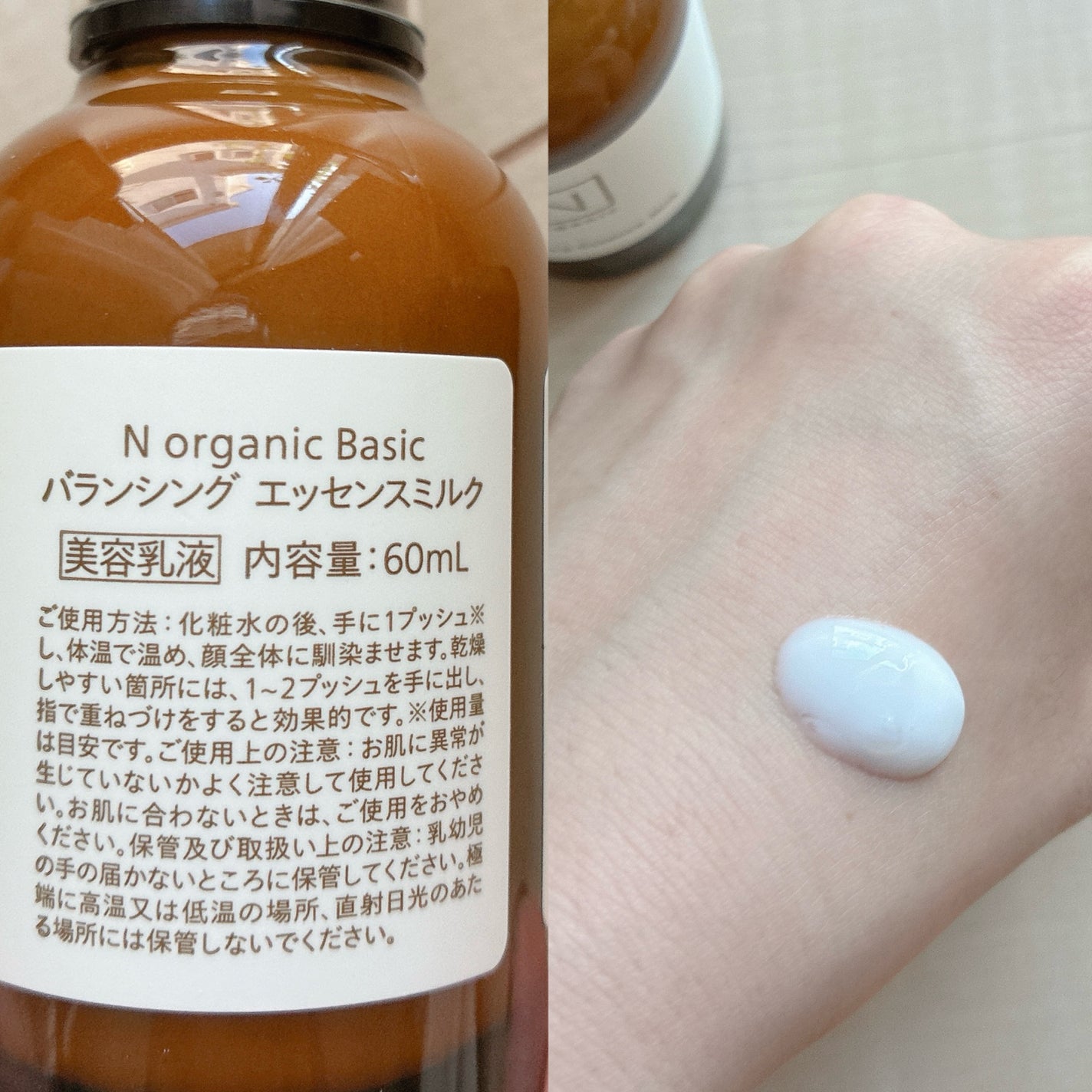 N organic Basic コンディショニング VCエッセンス/N organic/美容液を使ったクチコミ(3枚目)