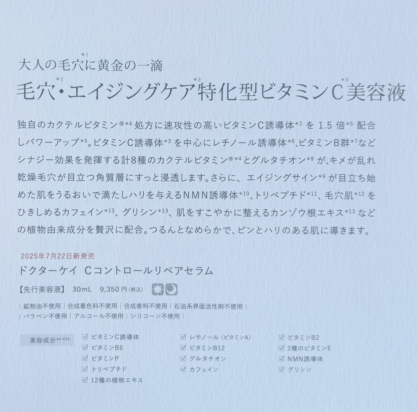 薬用Cクリアホワイトローション/ドクターケイ/化粧水を使ったクチコミ(4枚目)