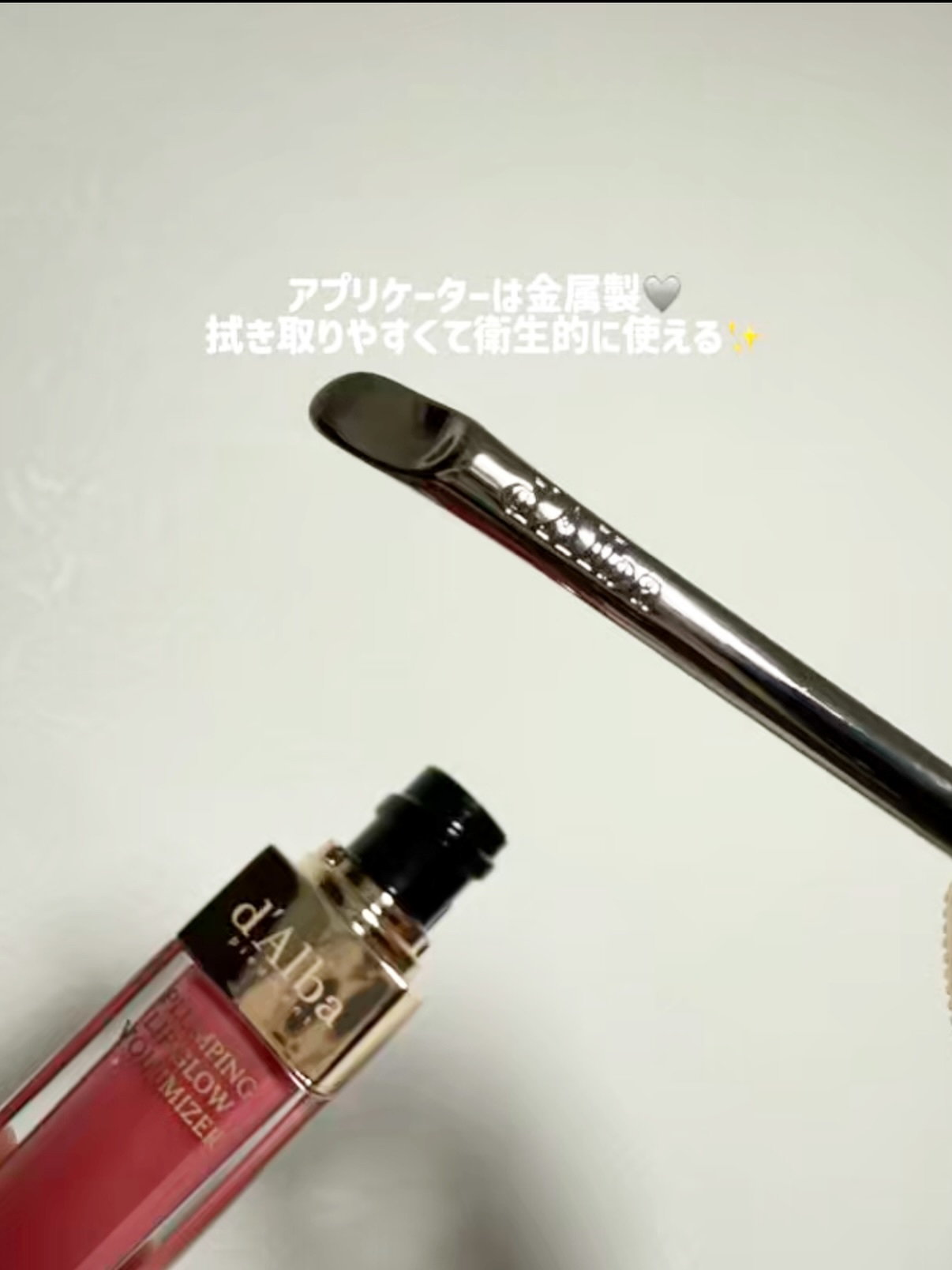 プランピングリップグロウムードボリューマイザー/ダルバ/リップグロスを使ったクチコミ（3枚目）