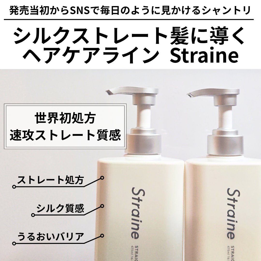 ストレートシャンプー/ストレートトリートメント ホワイトブロッサムの香り/Straine/市販シャンプーを使ったクチコミ（3枚目）