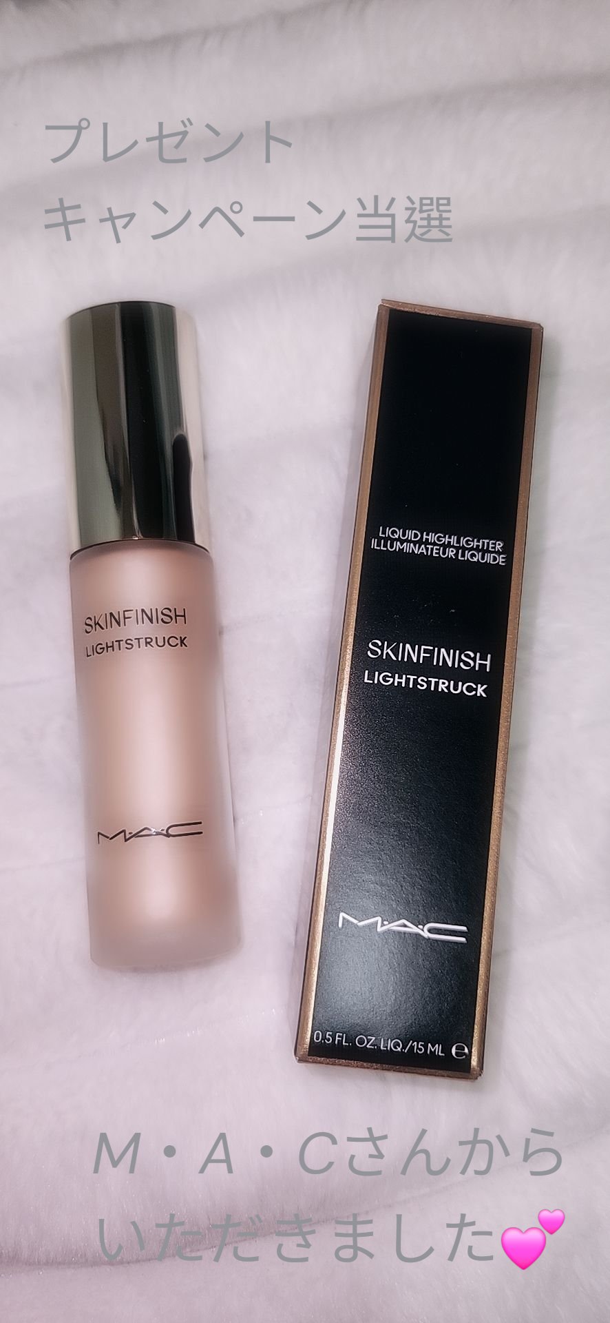 スキンフィニッシュ ライトストラック リキッド ハイライター/M・A・C/リキッドハイライトを使ったクチコミ（1枚目）