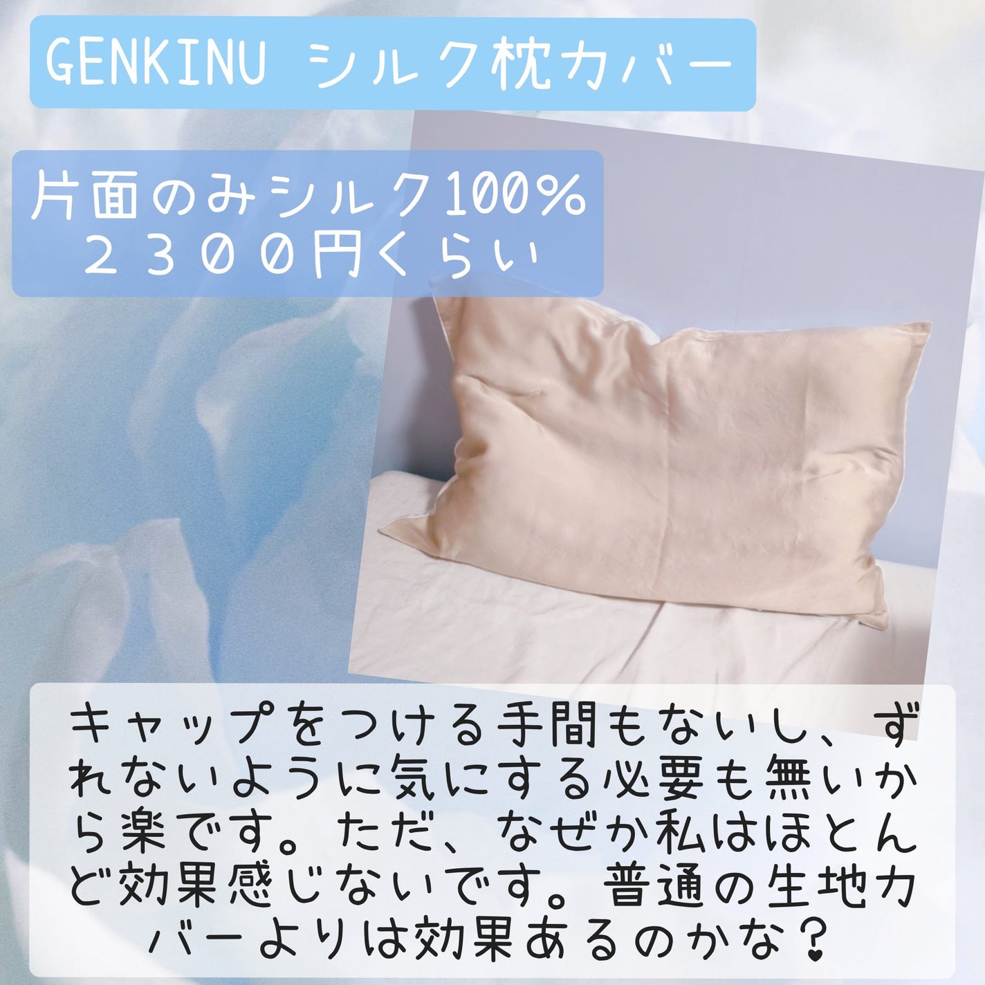 ナイトキャップ シルク100%/LilySilk/ヘアケアグッズを使ったクチコミ(5枚目)