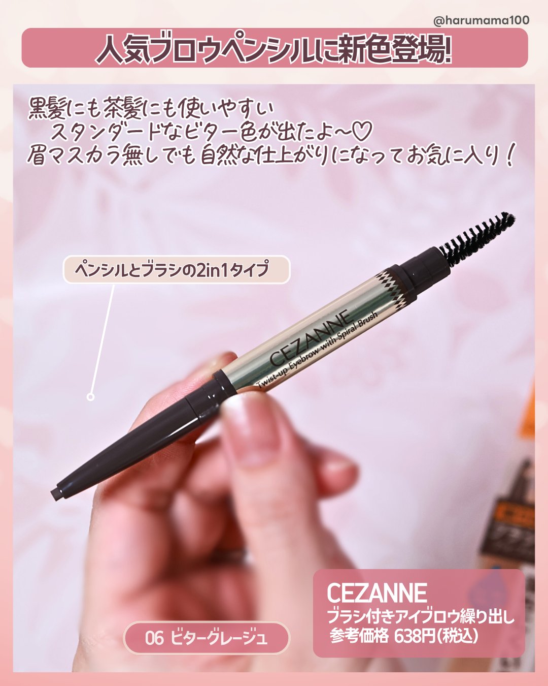 ブラシ付きアイブロウ繰り出し/CEZANNE/アイブロウペンシルを使ったクチコミ（2枚目）