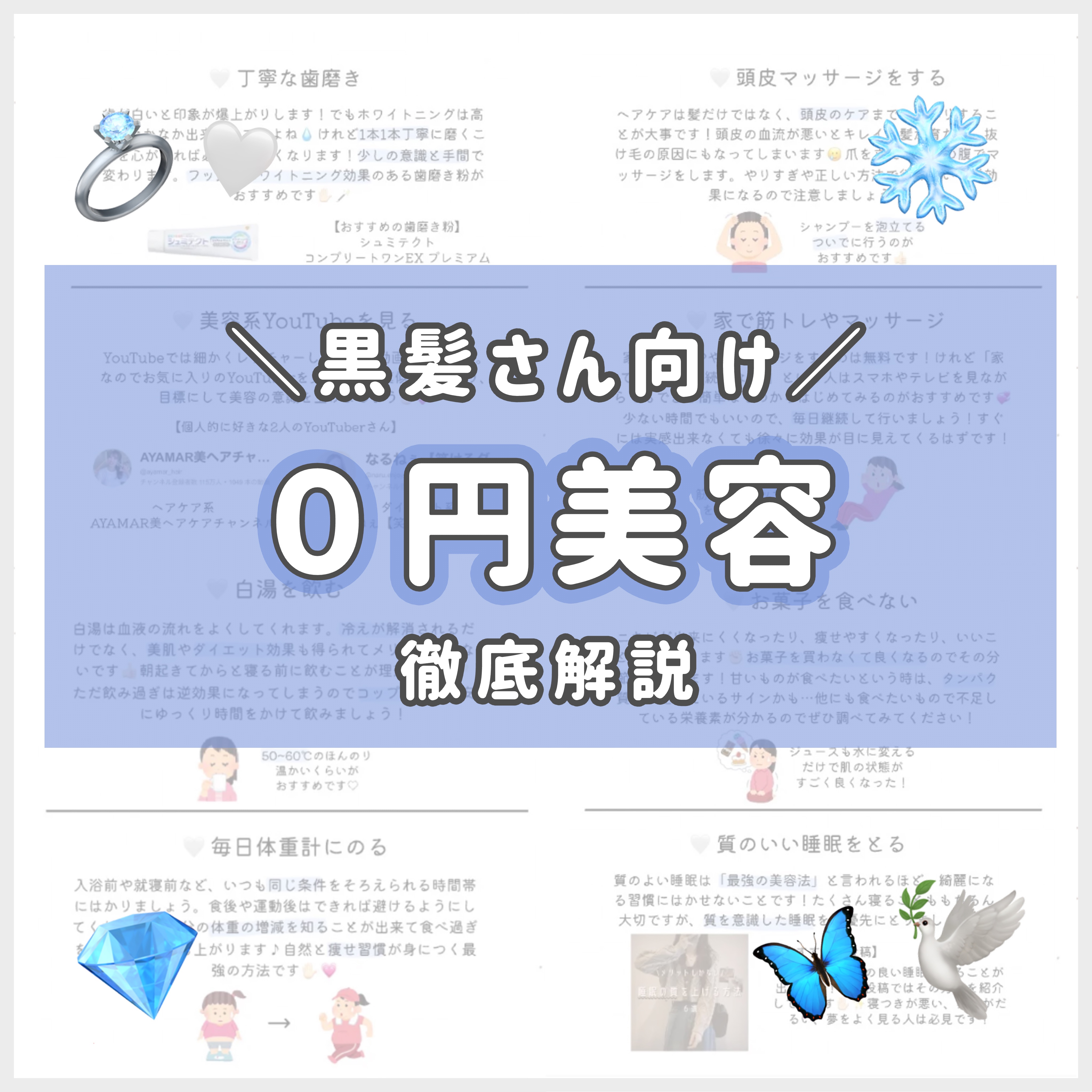 シュミテクト シュミテクト コンプリートワンEX プレミアムのクチコミ「\お金をかけずに可愛くなる/
ゼロ円美容


睡眠の質を上げる方法↓↓↓

https://l.....」（1枚目）