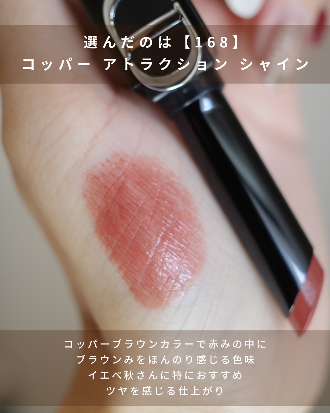 ルージュ ディオール オン ステージ/Dior/口紅・グロス・リップライナー・リップケアを使ったクチコミ（3枚目）