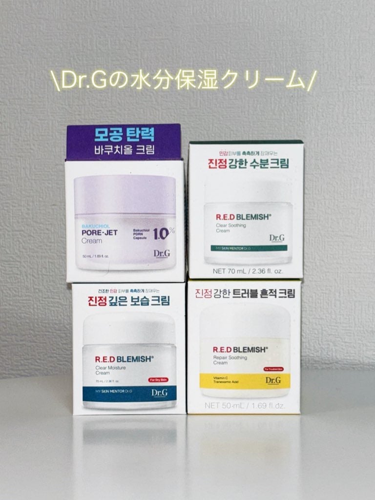 レッドブレミッシュ クリアスージングクリーム/Dr.G/フェイスクリームを使ったクチコミ(1枚目)