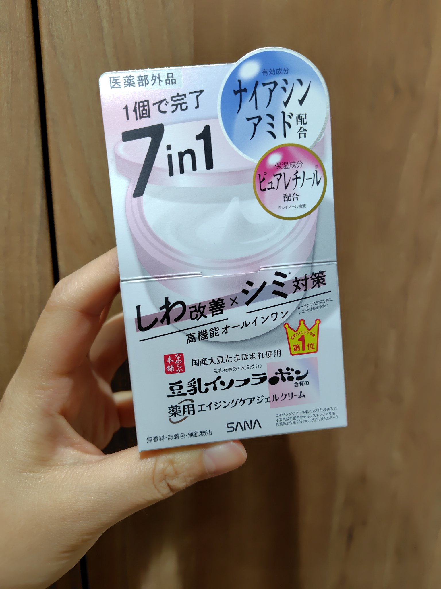 なめらか本舗 薬用リンクルジェルクリーム ホワイト【医薬部外品】 /なめらか本舗/オールインワン化粧品を使ったクチコミ（1枚目）