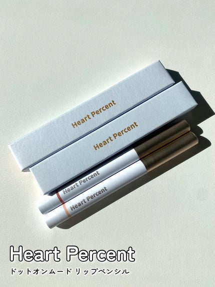 ドットオンムードリップペンシル/Heart Percent/リップライナーを使ったクチコミ(5枚目)