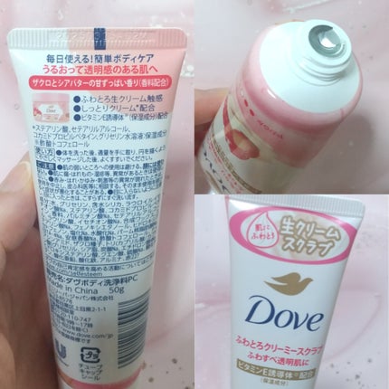 ダヴ ふわとろクリーミースクラブ ザクロ&シアバター/ダヴ/ボディスクラブを使ったクチコミ(6枚目)