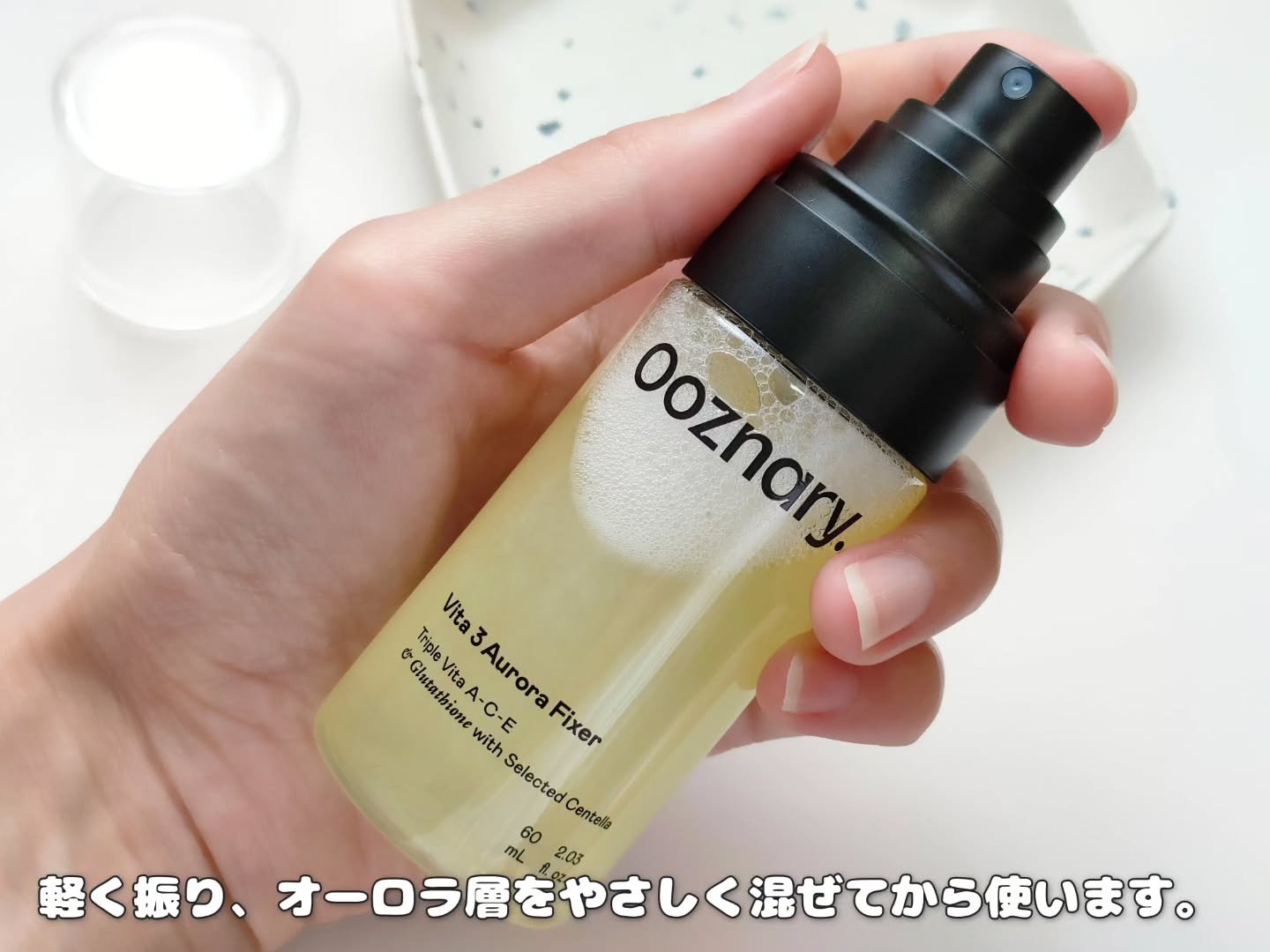 ビタ３オーロラフィクサートナー/オーズナリー/フィックスミストを使ったクチコミ（2枚目）