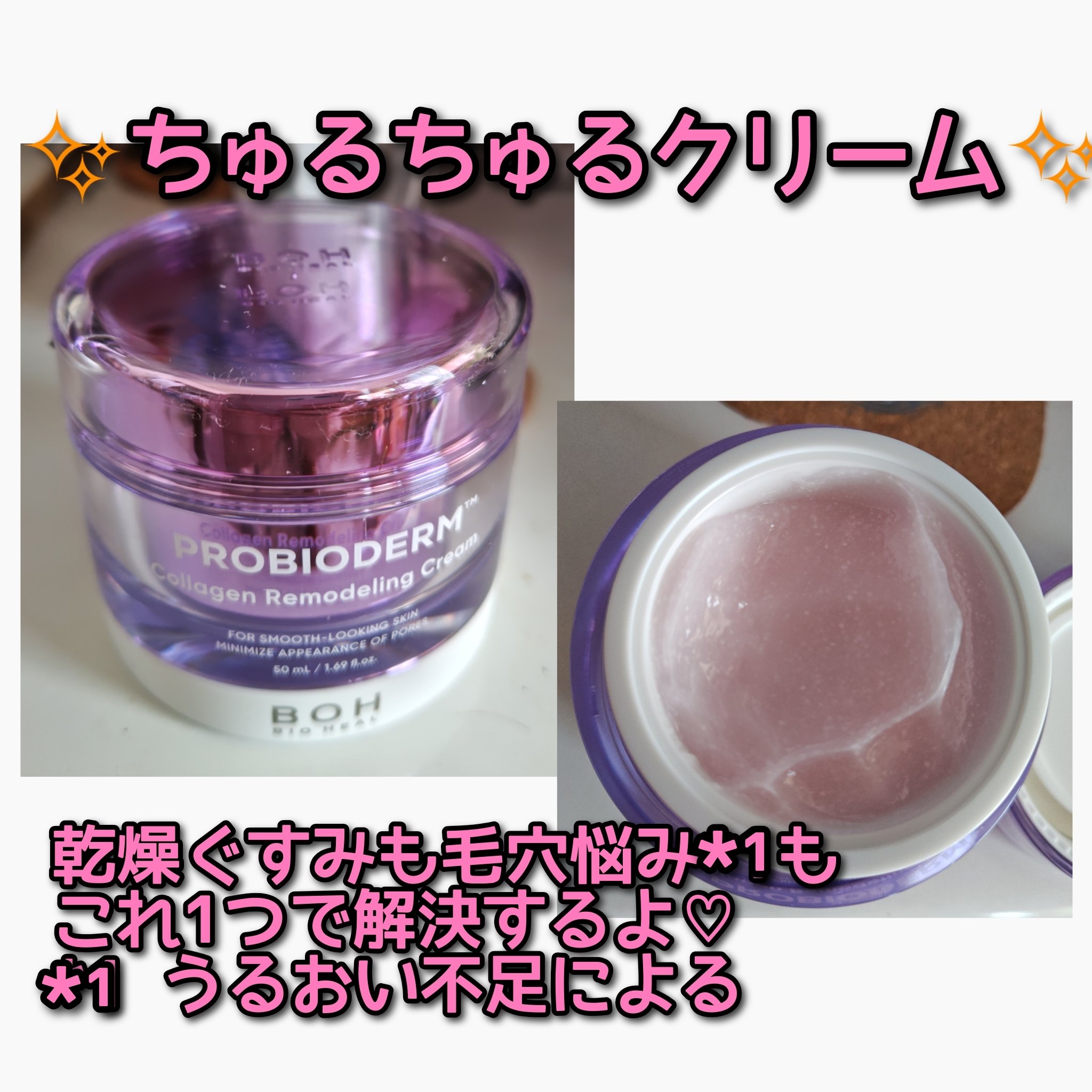 バイオヒールボ プロバイオダーム 3Dリフティングクリーム/BIOHEAL BOH/フェイスクリームを使ったクチコミ（3枚目）