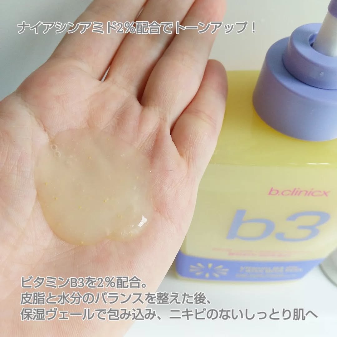 ナイアシンアミド 5% ボディローション/b.clinicx/ボディローションを使ったクチコミ（3枚目）