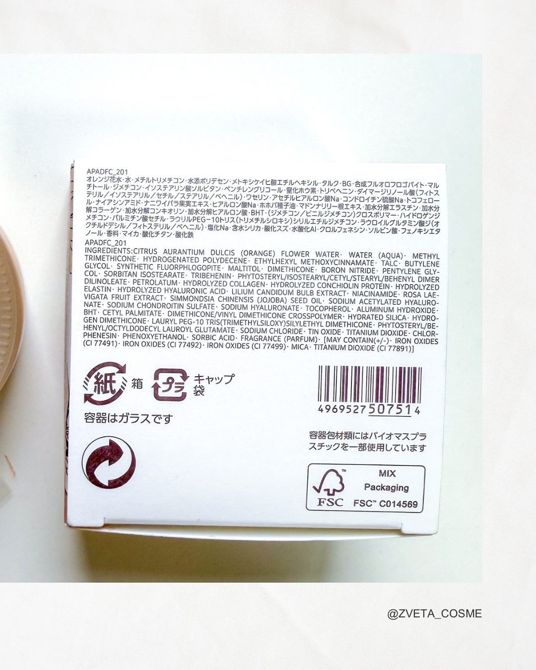 サブライム クリーム ファンデーション/PAUL & JOE BEAUTE/クリーム・エマルジョンファンデーションを使ったクチコミ（3枚目）