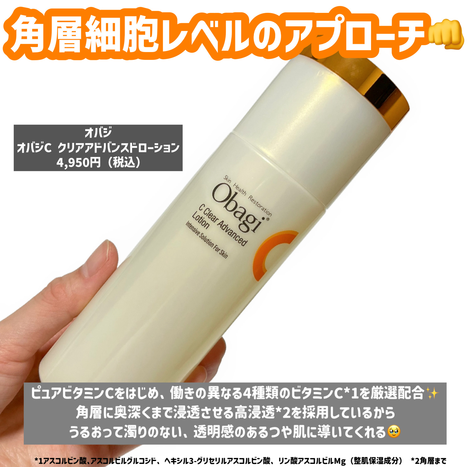 薬用しみ集中対策 プレミアム美容液/メラノCC/美容液を使ったクチコミ（3枚目）