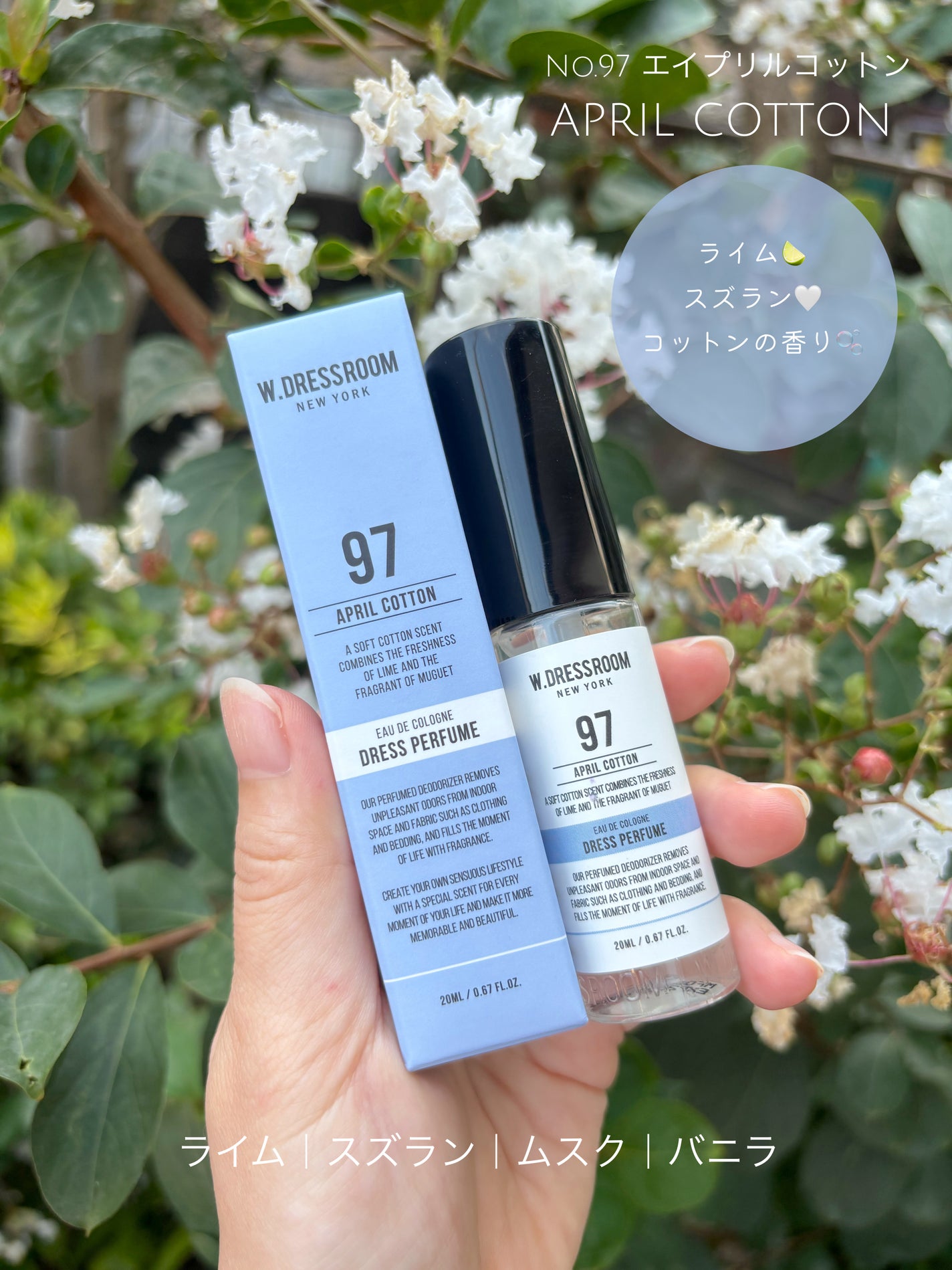 ドレス&リビング クリーン パフューム/ダブルドレスルーム/香水(レディース)を使ったクチコミ(4枚目)