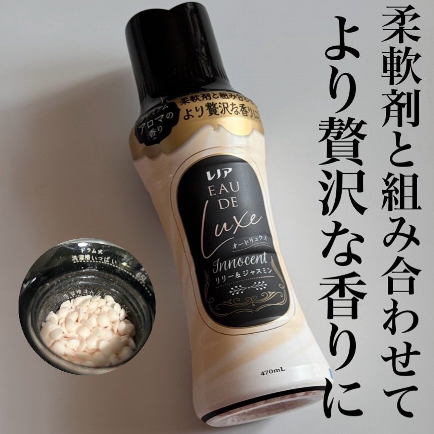 レノアオードリュクスビーズ　リリー&ジャスミンの香り/レノア/柔軟剤を使ったクチコミ（1枚目）