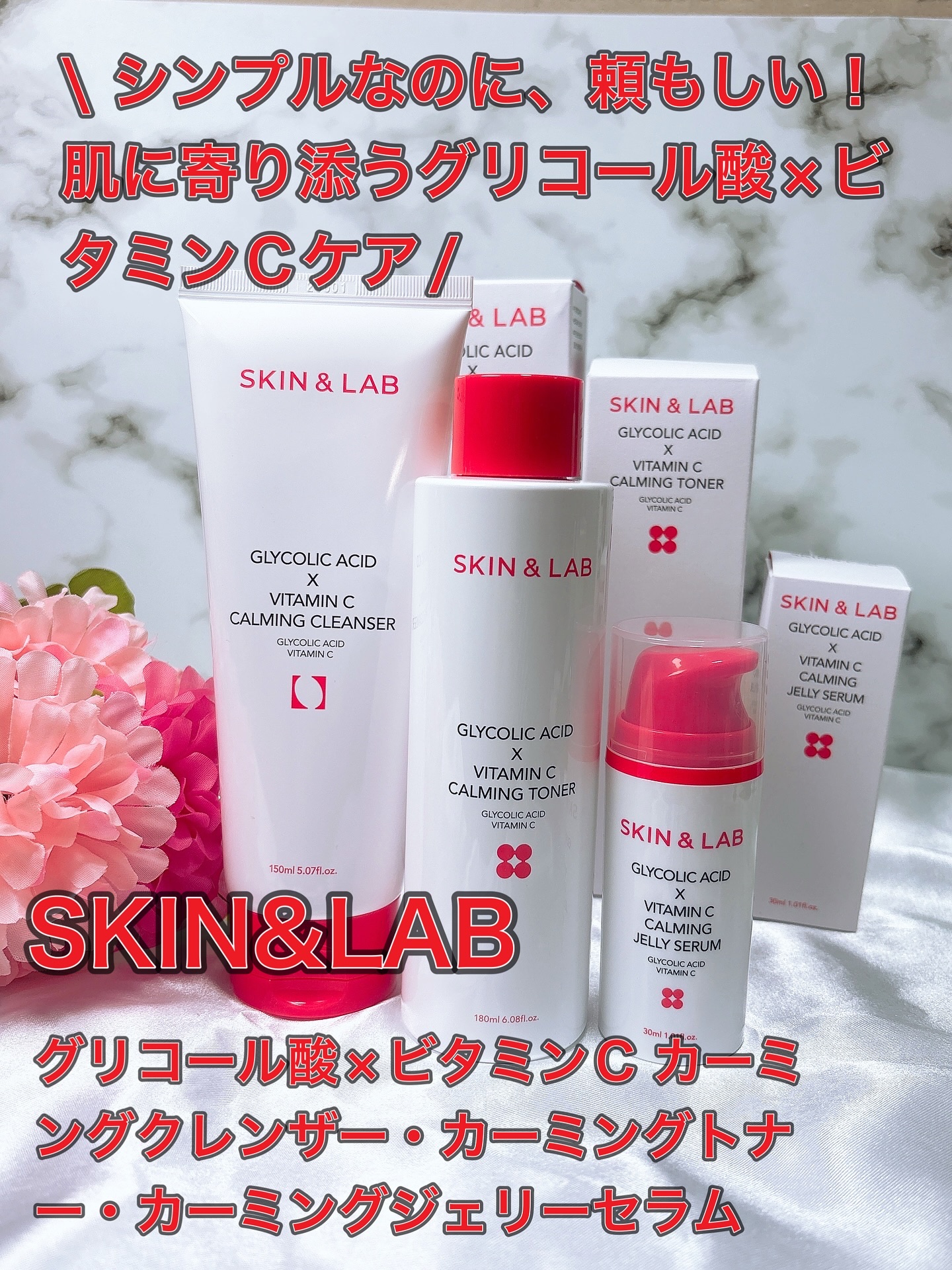 グリコール酸×ビタミンC カーミングゼリーセラム/SKIN&LAB/美容液を使ったクチコミ（1枚目）