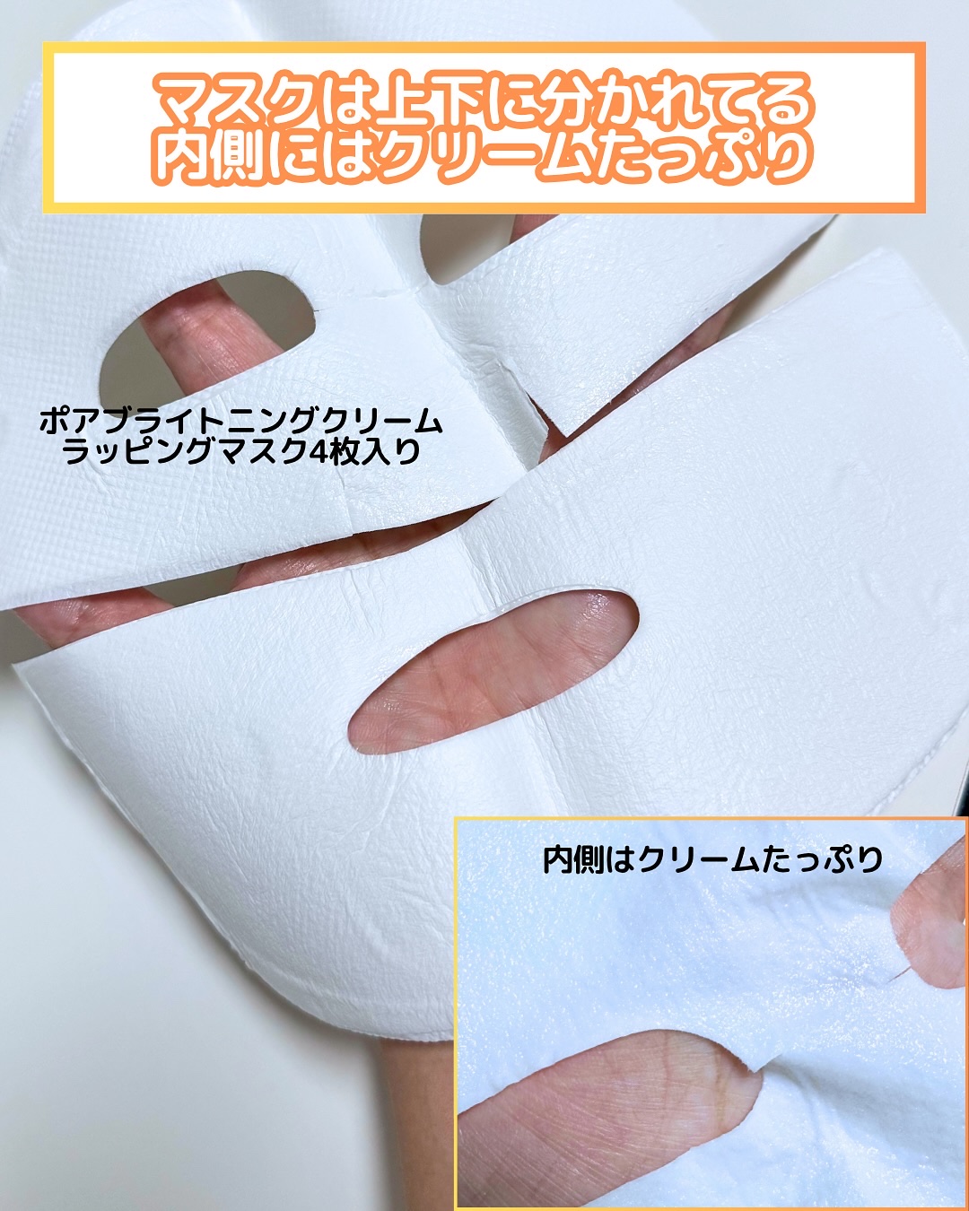 ポアブライトニングシミケアクリームラッピングパック/celimax/シートマスク・パックを使ったクチコミ（3枚目）