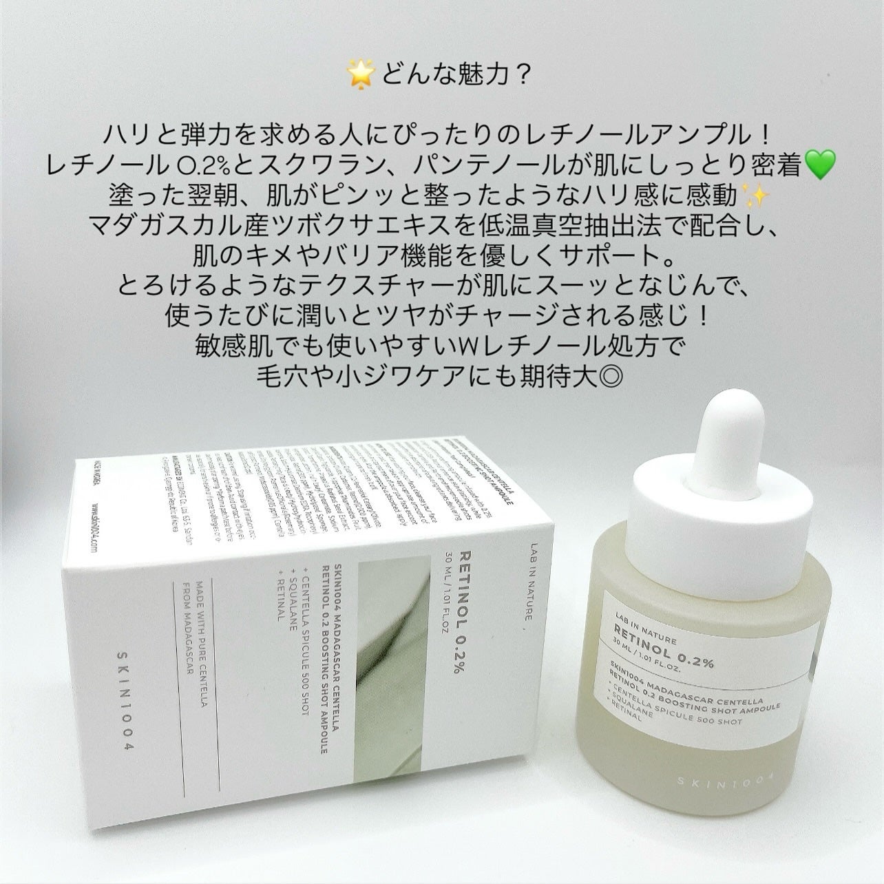 レチノール 0.2 ブースティングショット アンプル/SKIN1004/美容液を使ったクチコミ(3枚目)