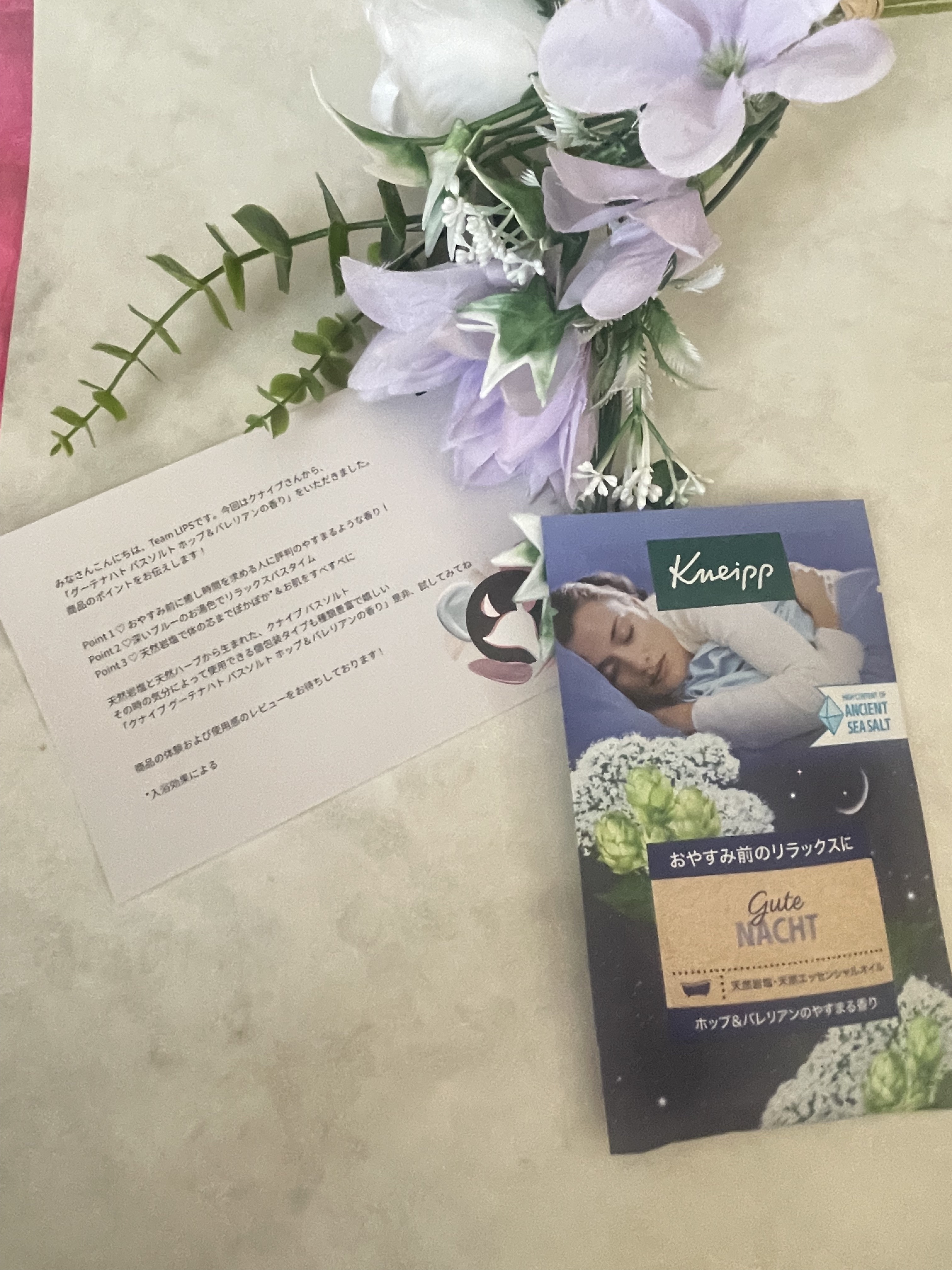 クナイプ グーテナハト バスソルト ホップ＆バレリアンの香り/クナイプ/無機塩系入浴剤を使ったクチコミ（1枚目）