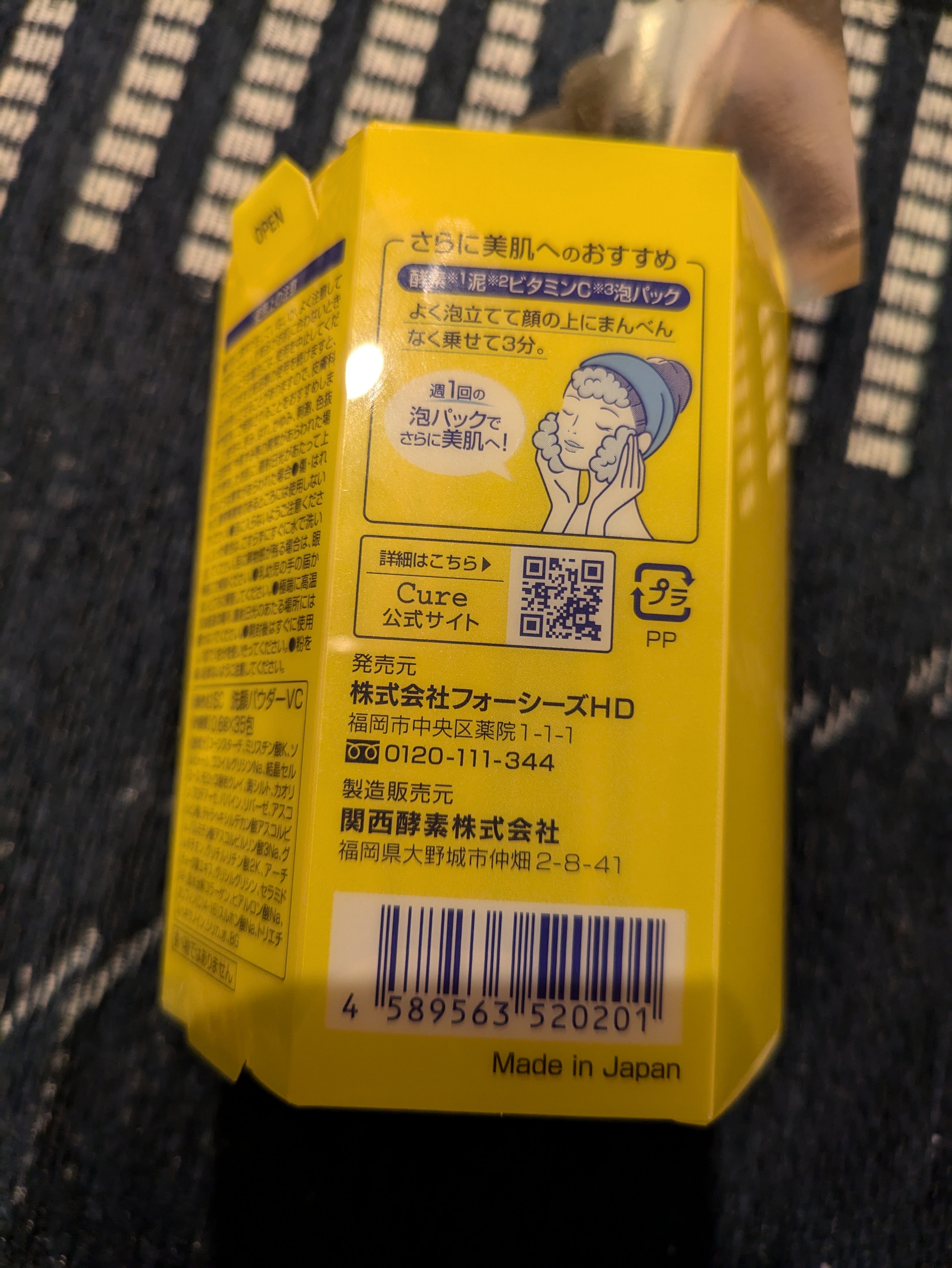 を使ったクチコミ（3枚目）