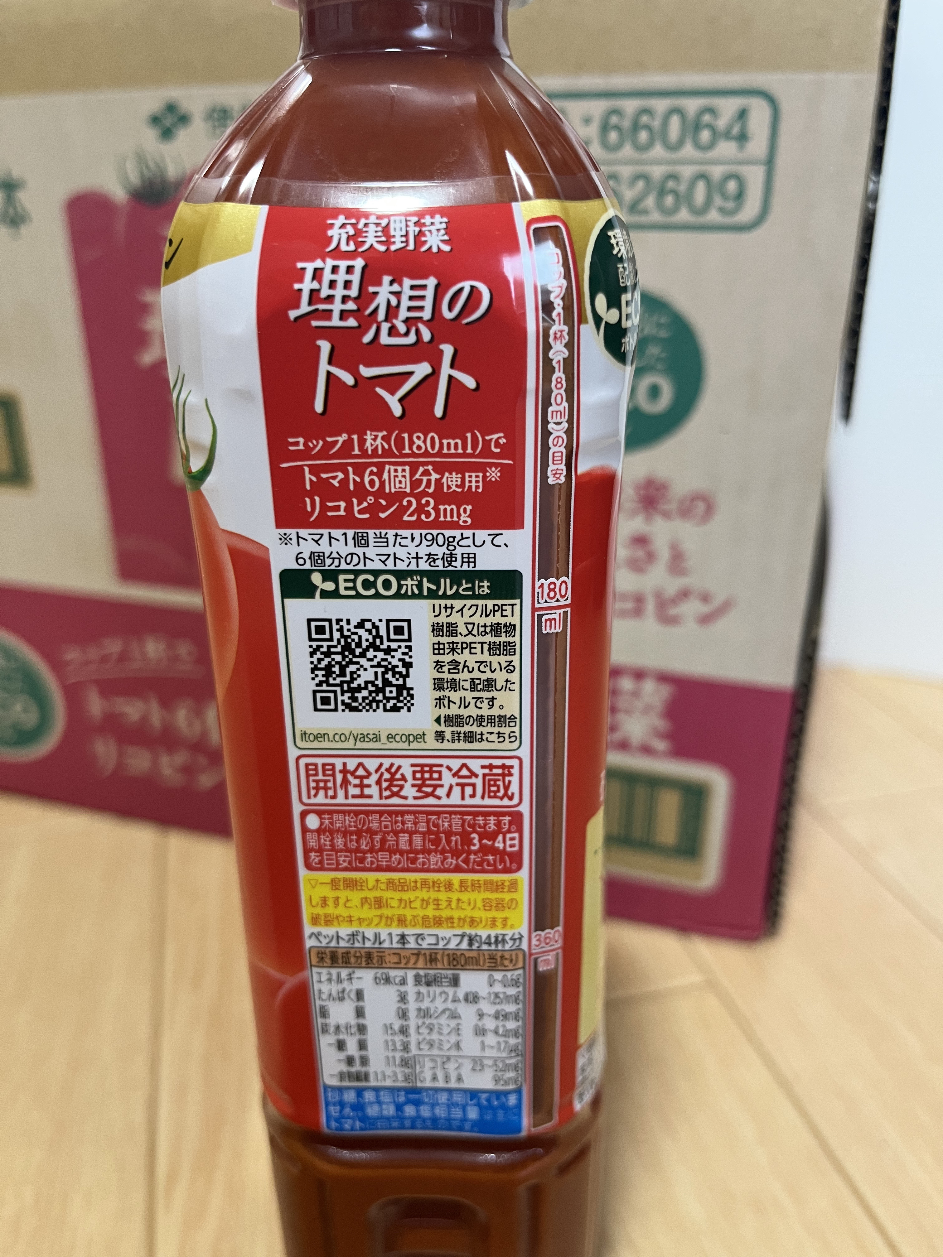 充実野菜 理想のトマト/伊藤園/野菜ジュースを使ったクチコミ（2枚目）