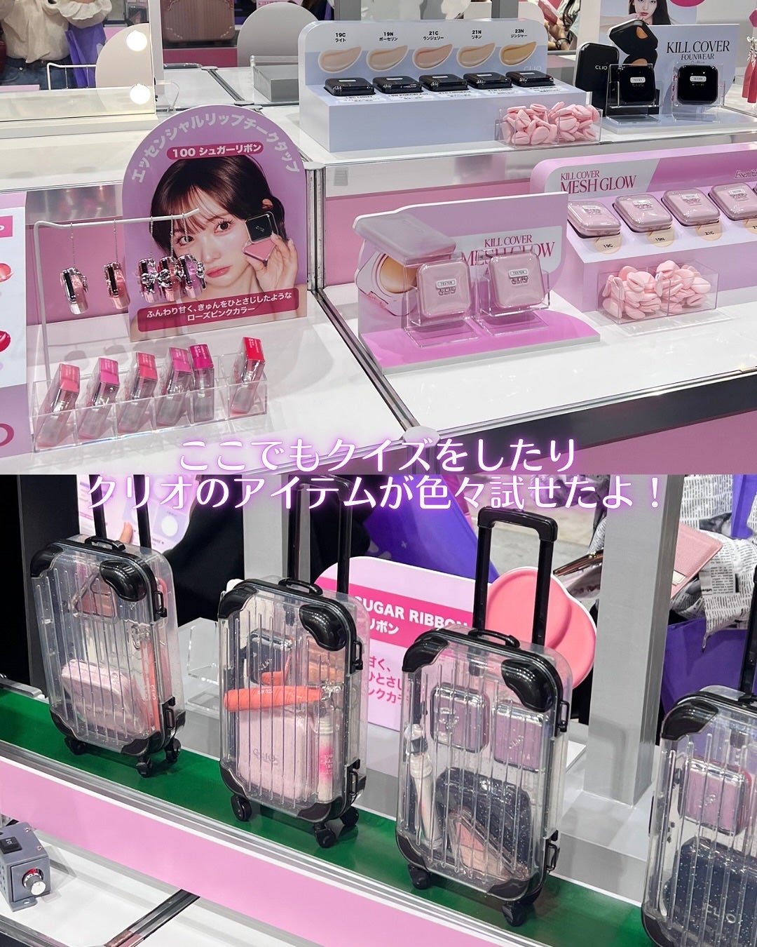 こぐみ on LIPS 「メガコスメランドに行ってきたよ!クリオのブース空港みたいになっ..」(5枚目)