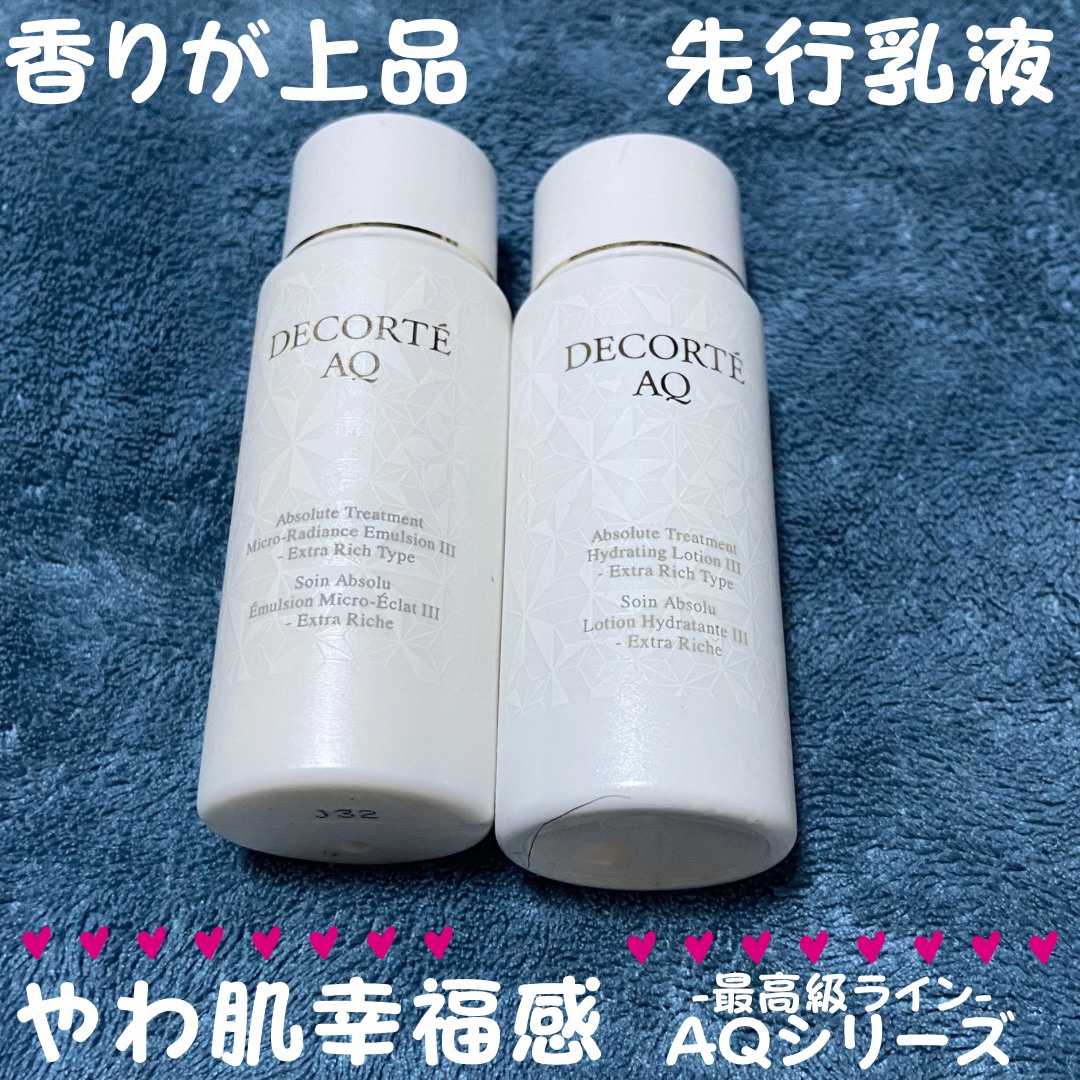 試してみた】AQ アブソリュート エマルジョン マイクロ