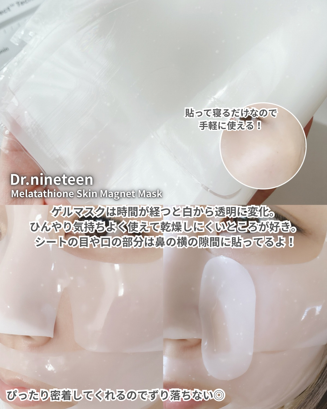 HydroB5 スキンマグネットマスク/Dr.nineteen/シートマスク・パックを使ったクチコミ（3枚目）