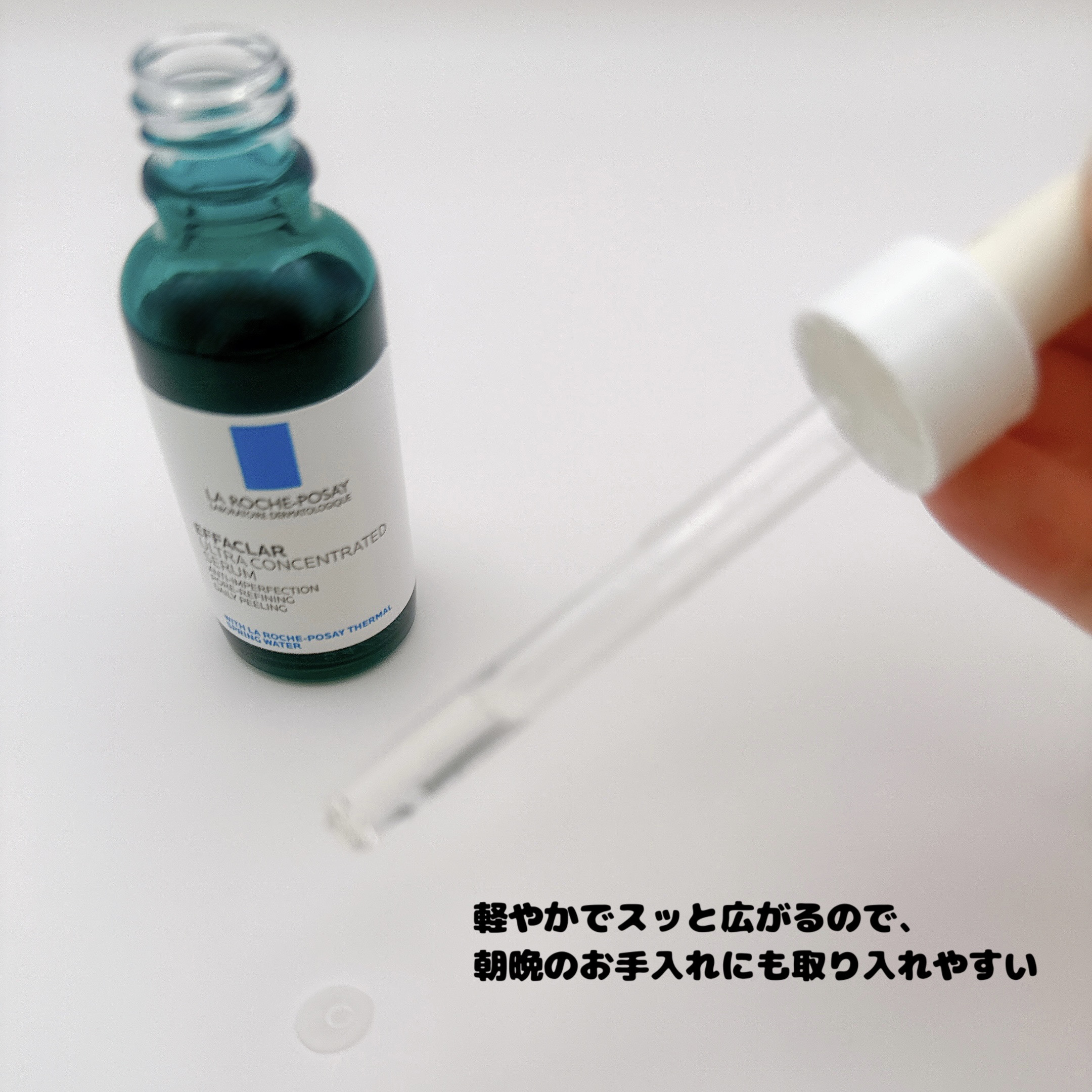 エファクラ ピールケア セラム/ラ ロッシュ ポゼ/美容液を使ったクチコミ（3枚目）