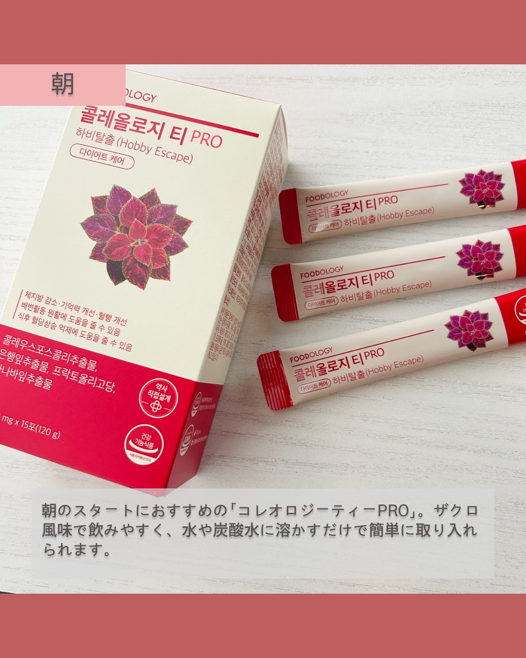 コレオロジーティー/FOODOLOGY/ドリンクを使ったクチコミ（2枚目）