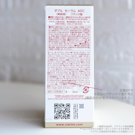 ダブル セーラム ADC/CLARINS/美容液を使ったクチコミ(5枚目)