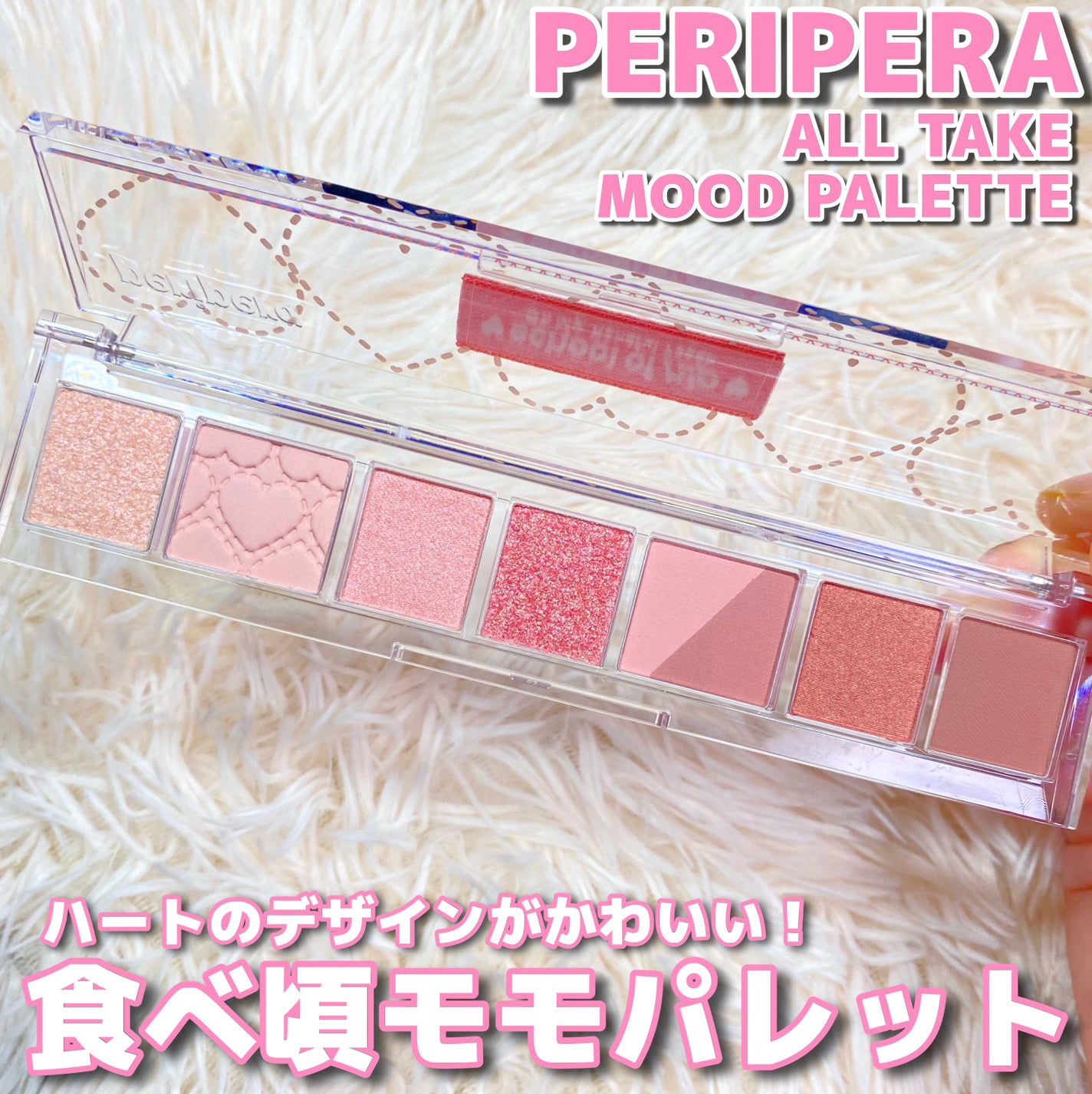 オール テイク ムード パレット(24AD)/PERIPERA/アイシャドウパレットを使ったクチコミ(1枚目)