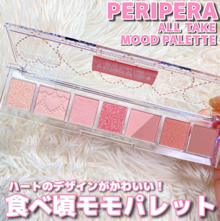 オール テイク ムード パレット(24AD)/PERIPERA/アイシャドウパレットを使ったクチコミ(1枚目)