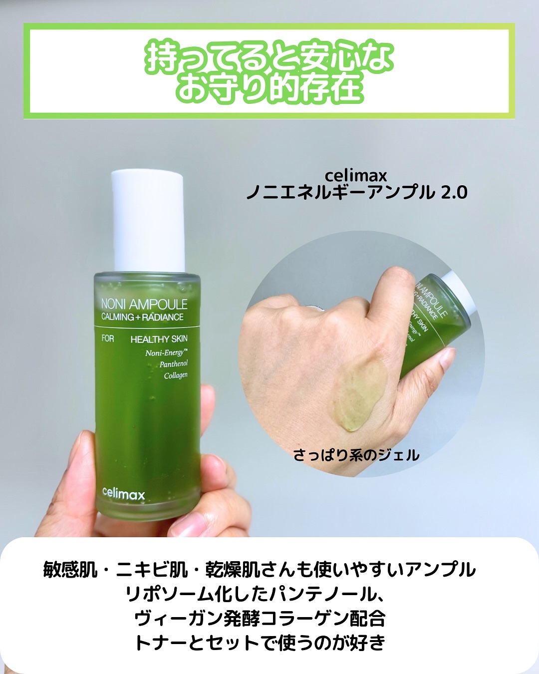 Noni Ampule/celimax/美容液を使ったクチコミ（3枚目）