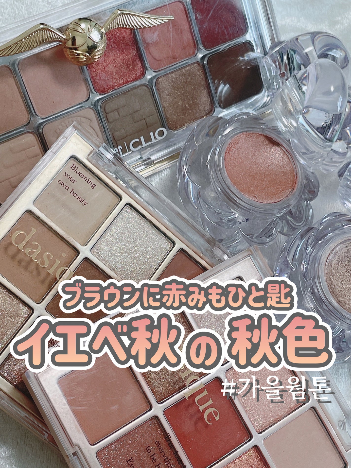 シャドウパレット/dasique/アイシャドウパレットを使ったクチコミ(1枚目)