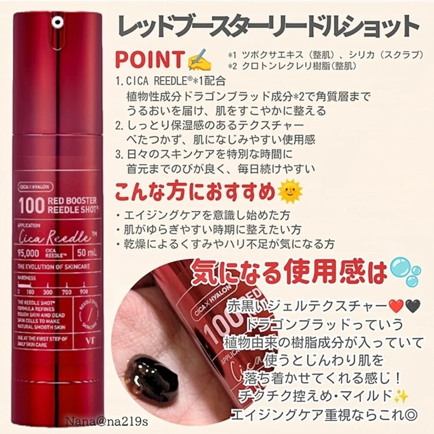 リードルショット100/VT/美容液を使ったクチコミ(6枚目)