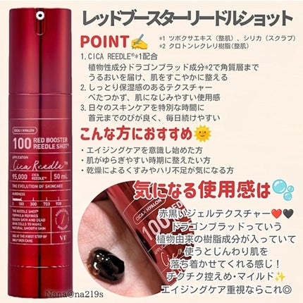 リードルショット100/VT/美容液を使ったクチコミ(6枚目)