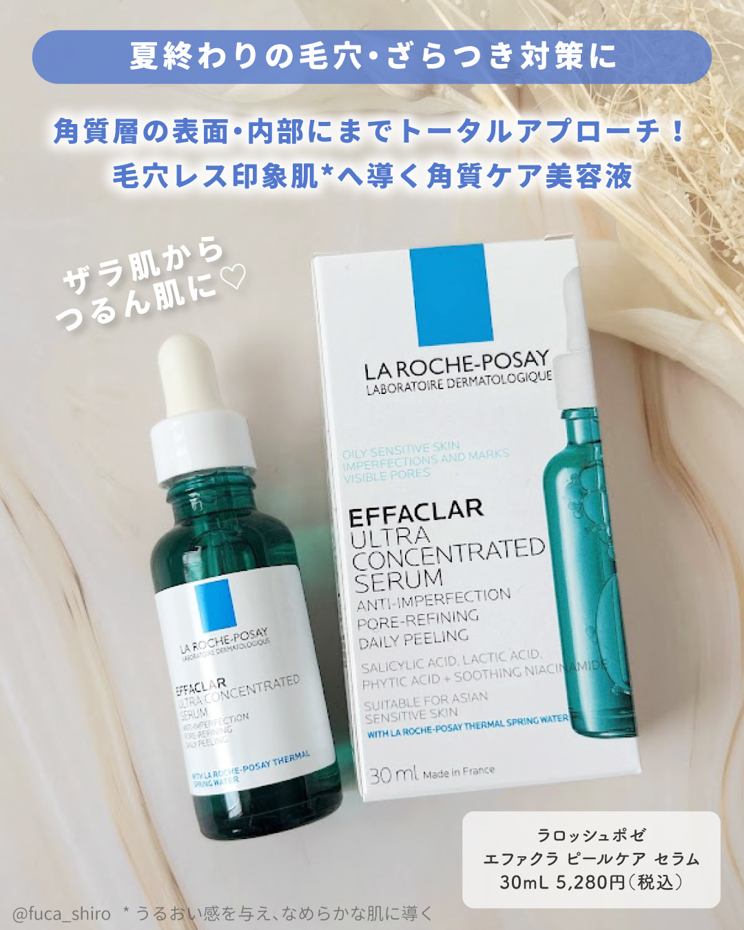 エファクラ ピールケア セラム/ラ ロッシュ ポゼ/美容液を使ったクチコミ（2枚目）