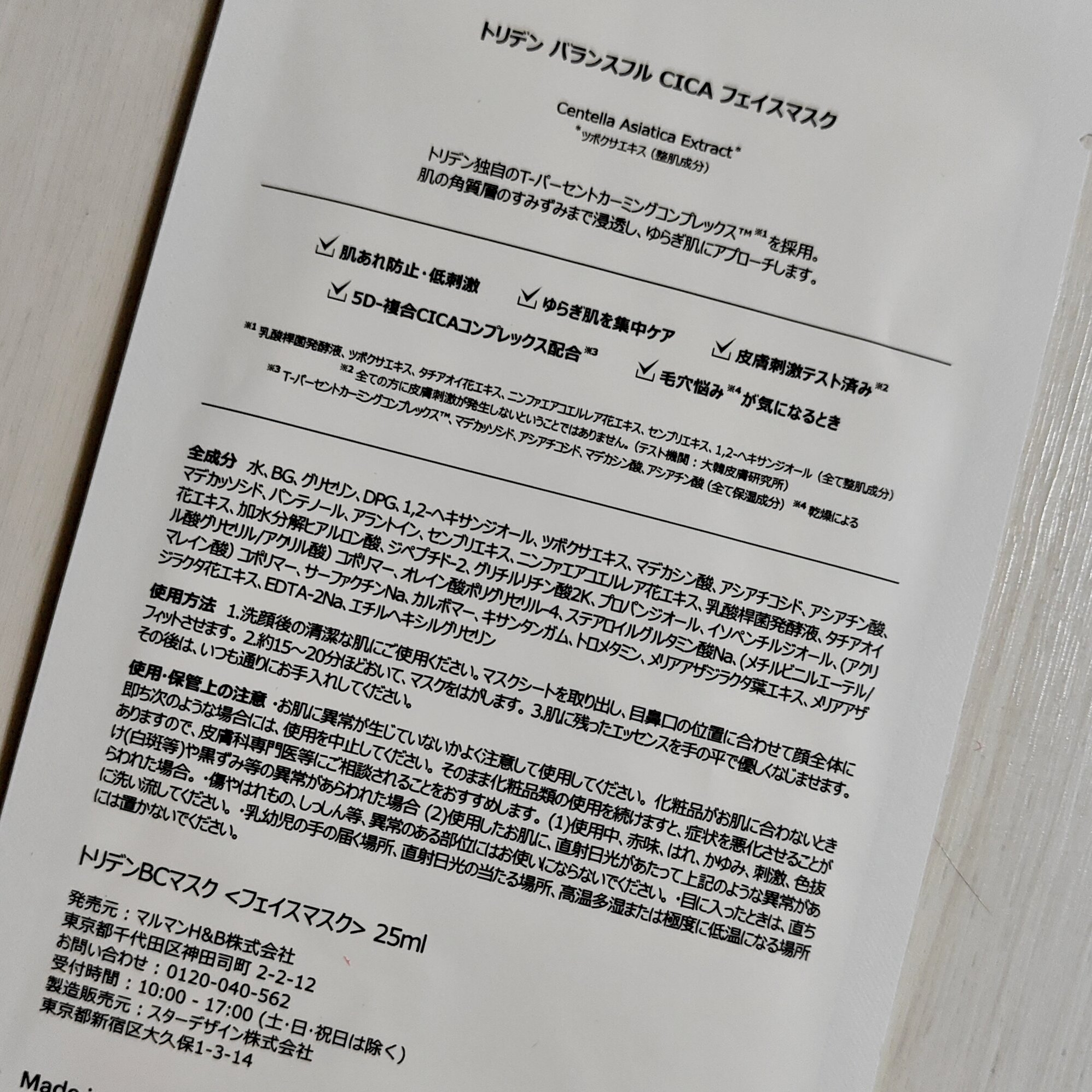 ティーツリーケア ソリューション エッセンシャルマスクEX 10枚入り/MEDIHEAL/シートマスク・パックを使ったクチコミ（2枚目）