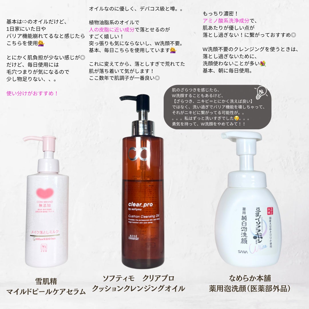 メイク落としミルク/カウブランド無添加/ミルククレンジングを使ったクチコミ(3枚目)