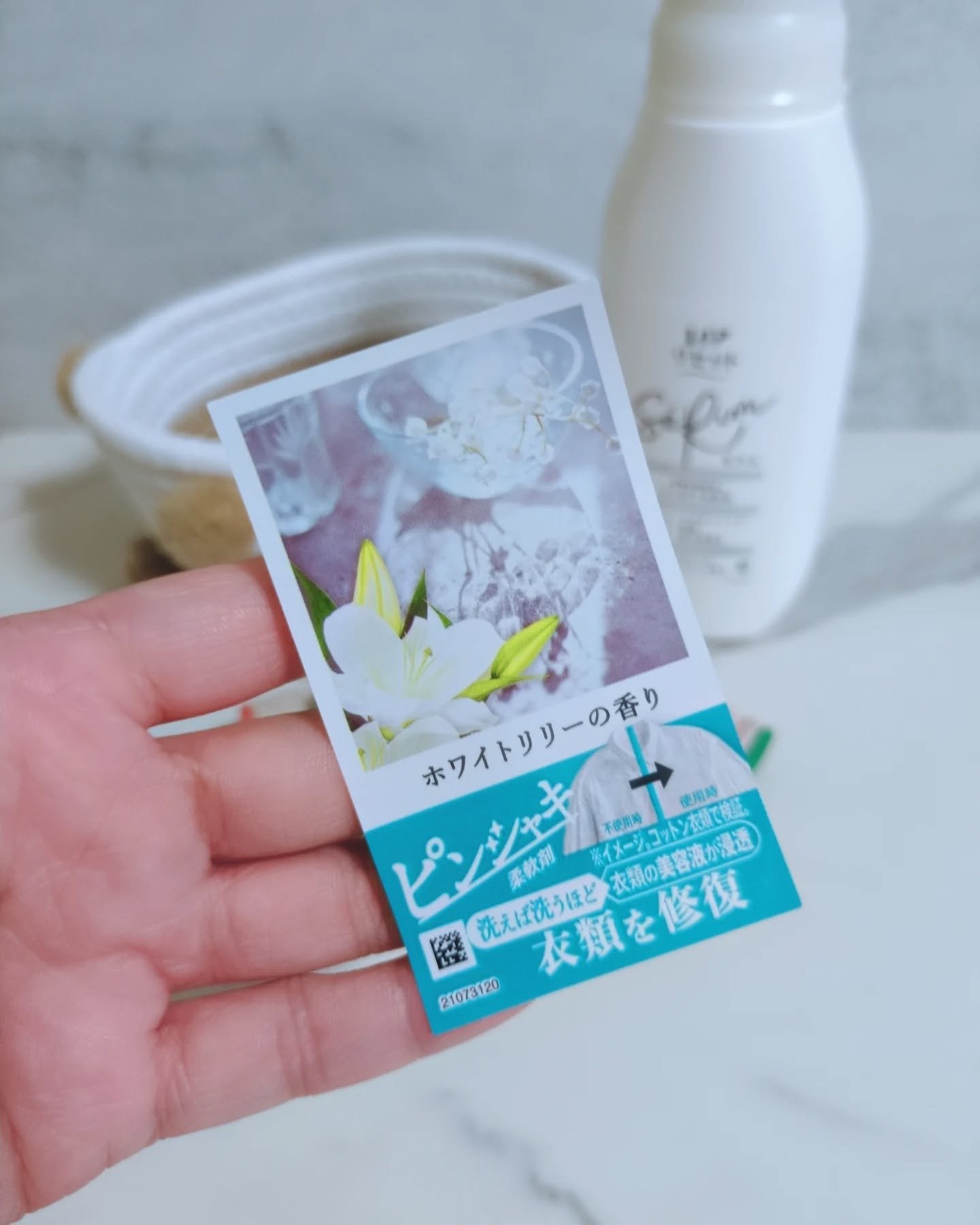 レノアリセット セラム ホワイトリリーの香り/レノア/柔軟剤を使ったクチコミ（2枚目）